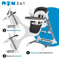 Стульчик для кормления с электронным устройством качения 2 в 1 Nuovita Unico lux Bianco