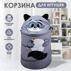Корзина для игрушек "Енот" с ручками и крышкой Школа талантов