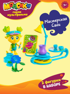 Игровой набор Монсики Мастерская Сани MPS023S