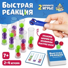 Настольная игра на скорость, логику и ловкость «Быстрая реакция» ЛАС ИГРАС