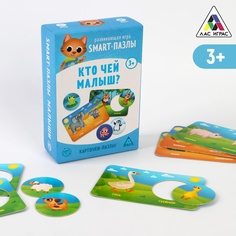 Настольная игра ЛАС ИГРАС Smart-пазлы Кто чей малыш?, 30 карточек
