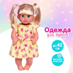 Одежда для куклы: платье розовое в цветочек, с бантиком, МИКС No Brand