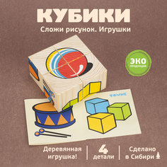 Детские кубики Томик Игрушки