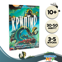 Настольная игра Фабрика игр Криптид
