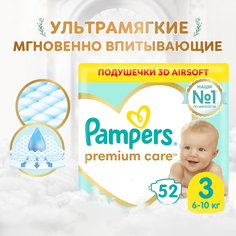 Подгузники Pampers Premium Care Midi (6-10 кг) Экономичная 52 шт.