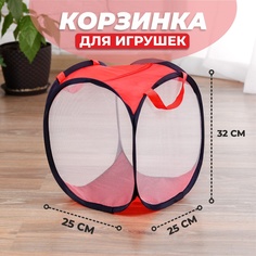 Корзина для хранения игрушек, малая, красная Sima Land