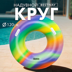 Круг для плавания BESTWAY Радужный надувной 119см
