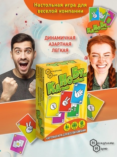 Настольная игра Нескучные Игры Камень Ножницы Бумага