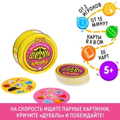 Настольная игра на реакцию и внимание ЛАС ИГРАС Дуббль. Версия 2.0, 55 карт, 5+
