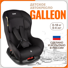 Автокресло детское Zlatek Galleon, 0-18 кг, черное