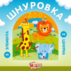 Mapacha Развивающая игра Mapacha Шнуровка Животные 76518