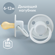 Соска-пустышка Happy Baby латексная 6-12мес, форма вишня, светло-серая