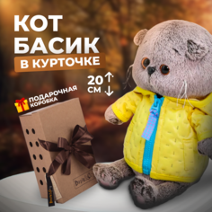 Мягкая игрушка BUDI BASA кот Басик в курточке 20 см