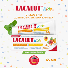 Зубная паста детская Lacalut Kids Защита от кариеса, вкус мяты, от 2 до 6 лет 65 г