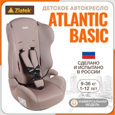 Автокресло детское Zlatek Atlantic Basic, 9-36 кг, мокаччино