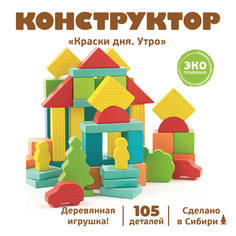 Конструктор деревянный Томик Краски дня Утро