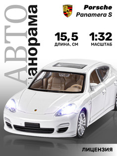 игрушечная машинка металлическая Автопанорама 1:32 Porsche Panamera S, JB1251137