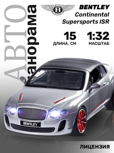 Машинка Автопанорама М1:32, Bentley Continental Supersports ISR серебряный, JB1251397