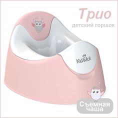 Горшок детский для девочки Kidwick Трио, розовый