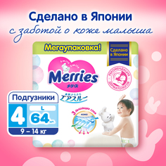 Подгузники Merries для детей размер L / 4 (9-14 кг), 64 шт