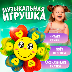 Развивающая игрушка «Облако заботы», русская озвучка, стихи, песенки, световые эффекты Tongde
