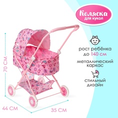 Коляска для кукол с корзиной, универсальная, металлический каркас No Brand