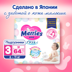 Подгузники Merries для детей размер M / 3 (6-11кг), 64 шт
