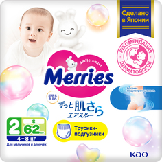 Трусики-подгузники Merries для детей размер S / 2 (4-8 кг), 62 шт
