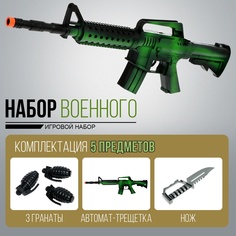 Игровой набор военного «Спецназ», 5 предметов No Brand