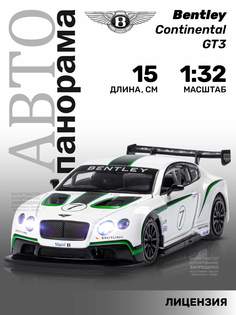 игрушка машинка инерционная Автопанорама М1:32, Bentley Continental GT3 белый, JB1251315