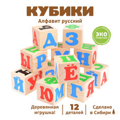 Детские кубики Томик "Алфавит" 1111-1