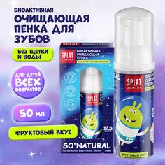 Splat пенка для полости рта 2 в 1 "Кальций и молочные ферменты", 50 мл