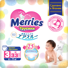 Трусики-подгузники Merries для детей дышащие, размер M/3 (6-11 кг), 33 шт