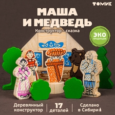 Конструктор деревянный Томик Сказки. Маша и медведь