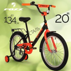 Велосипед Foxx 20 SIMPLE черный, сталь