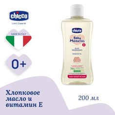 Массажное масло Chicco Baby Moments 0м+, 200 мл