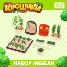 Набор игровой «Крошики», огород Happy Valley