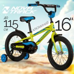 Велосипед детский Novatrack 165Adodger.Gn22