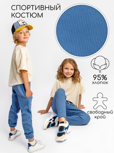 Костюм детский Amarobaby AB-OD21-JUMP22 цв. синий р. 128