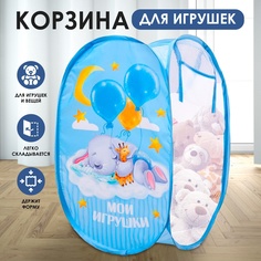 Корзина для игрушек Школа талантов "Мои игрушки", 57х34х34 см
