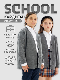 Кардиган детский Amarobaby AB-OD23-SH19, серый, 146
