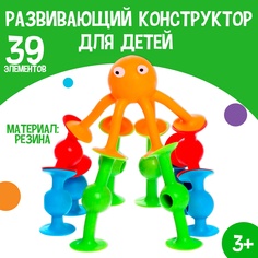 Конструктор NoBrand Забавные присоски, 39 деталей