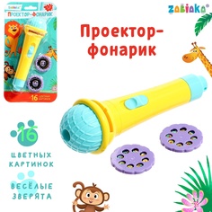 Проектор-фонарик, световые эффекты Zabiaka
