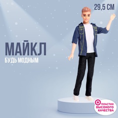 Кукла-модель «Майкл» в костюме, шарнирный No Brand