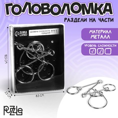 Головоломка «Раздели на части» № 19 Puzzle