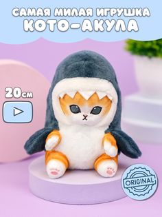 Мягкая игрушка Sun Toys Кот-акула 20 см