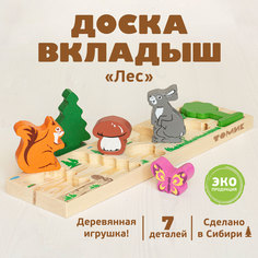 Деревянная игрушка для малышей Томик Лес