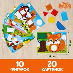 Мозаика Школа талантов Животные мира с шаблонами