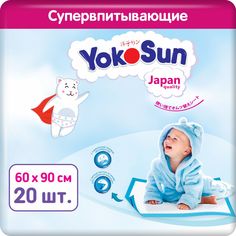 Детские Пеленки