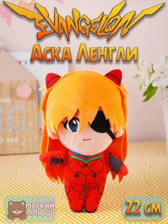 Мягкая игрушка Аска Лэнгли Сорью Asuka Langley Souryuu Евангелион Evangelion Plush Story